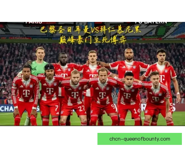 从欧冠次回合看球队心态起伏与胜负走向的深度观察变化规律与关键博弈心理